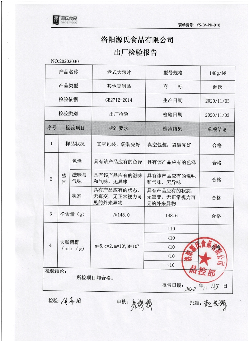 老式缅北B站出厂检验.jpg